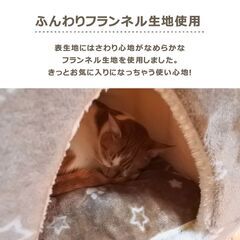 【最終値下げ】ペットベッド 未使用 猫 猫用 ツインクルキャット テント ふんわり気持ちいい フランネル生地 お手入れがラク 中敷きの座布団は取り外しできる 手洗い可の画像