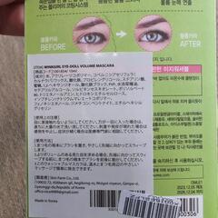 EYE-DOLL MASCARA マスカラの画像