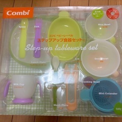 【未使用】combiステップアップ食器セットＣ
