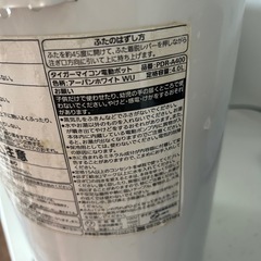 電気ポット無償の画像