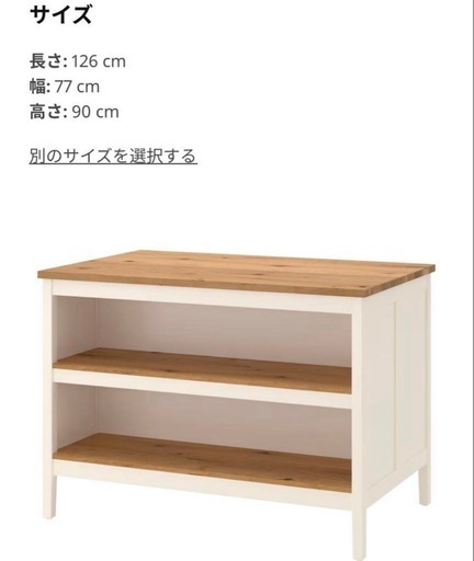 IKEA. ダイニングテーブル　　カウンターテーブル