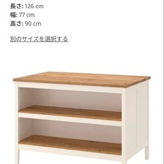 IKEA. ダイニングテーブル　　カウンターテーブルの画像