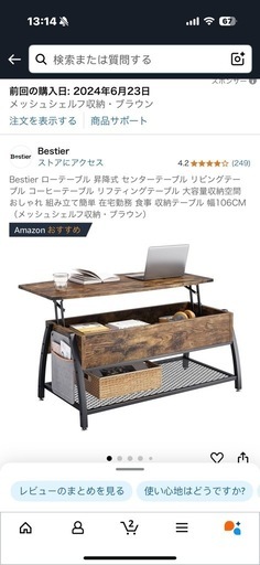 ローテーブル 昇降式 センターテーブル