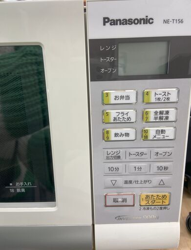 美品 パナソニック Panasonic オーブンレンジ 15L ホワイト NE