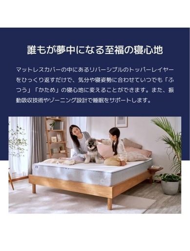 取引相手が確定している為購入しないでください。コアラマットレス キングサイズ