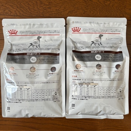 ロイヤルカナン 消化器サポート 1kg ２袋　犬用 食事療法食