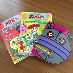 アンパンマン絵本