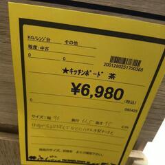 【ジャングルジャングル守口店】【ジモティー割あり】キッチンボード　キッチンカウンター　ナチュラル 　W90×D61.5×H95の画像