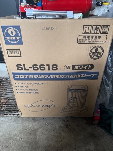 乾電池式ストーブ(煙突必要なし)