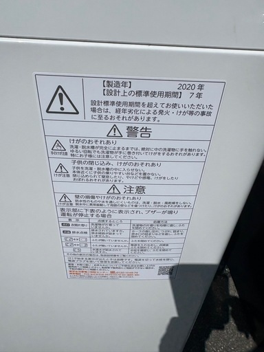 東芝　4.5kg 2020年　AW-45M9 洗濯機