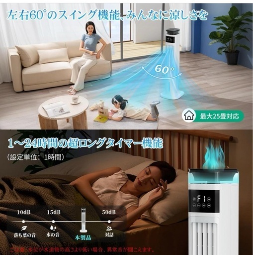 ✨省エネ✨冷風機 加湿器 1台2役 95cm高さ タワーファン 自動首振り大型