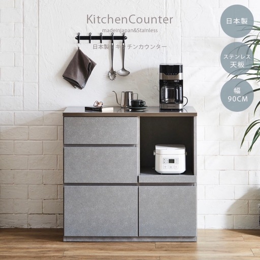 【元値49,800円】ステンレスキッチンカウンター