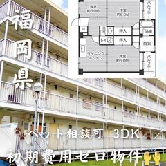 【福岡県・北九州市】＼🏠引っ越し代 最大3万円サポートあり🚚／ ...