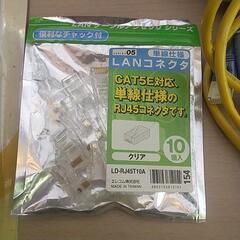 LAN コネクタ 圧着 ペンチなどの画像
