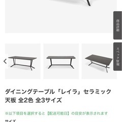 大塚家具 ダイニングテーブル「レイラ」セラミック (らん) 西 大塚家具 ダイニングテーブル「レイラ」セラミック (らん) 西