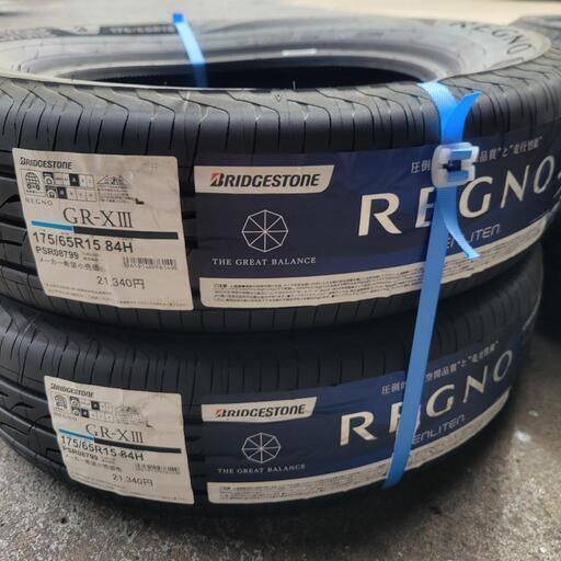 ブリヂストン REGNO 175/65R15 2025年製 (nonno) 郡山富田の ブリヂストン REGNO 175/65R15 2025年製 (nonno) 郡山富田の