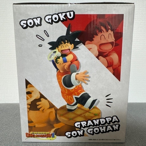 一番くじ　ドラゴンボール　ラストワン賞　孫悟空&孫悟飯じいちゃん