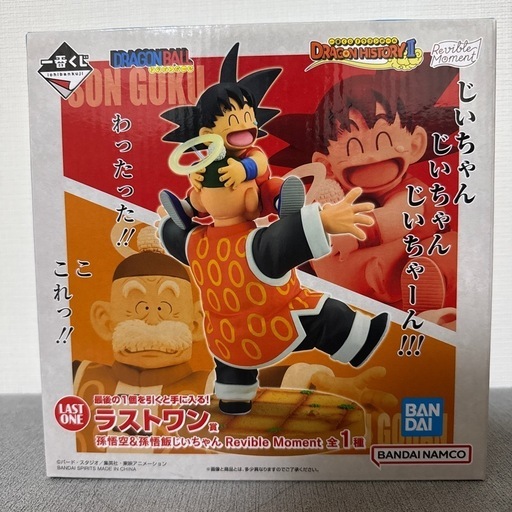 一番くじ　ドラゴンボール　ラストワン賞　孫悟空&孫悟飯じいちゃん