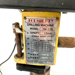 電動工具◆TOP MIGHTY トップマイティー◆卓上ボール盤 TM-13B 100V バイス付き 中古動作品の画像