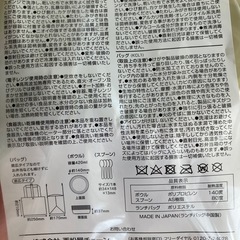 未使用 西松屋 ノベルティ 非売品 ピクニックセット コップ 皿 スプーンの画像