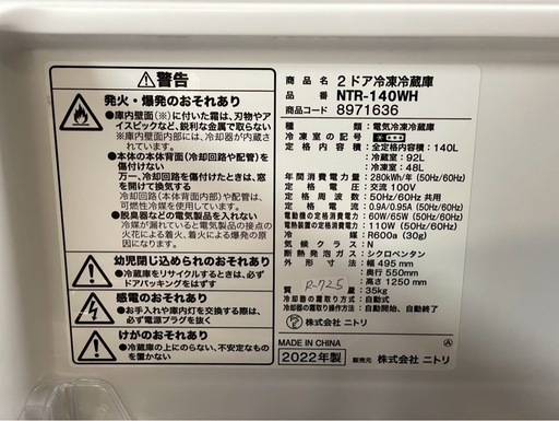 大阪送料無料★3か月保障付き★冷蔵庫★ニトリ★2ドア★2022年★NTR-140WH★R-725