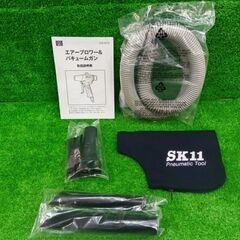SK11 SVB-001N エアーブロワー【船橋馬込店】【店頭取引限定】【未使用】管理番号：IT5PYWMB6FZEの画像
