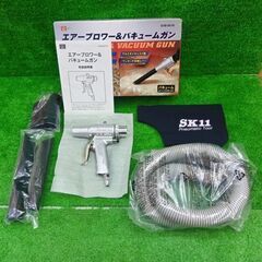 SK11 SVB-001N エアーブロワー【船橋馬込店】【店頭取引限定】【未使用】管理番号：IT5PYWMB6FZEの画像