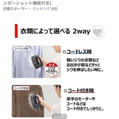 コードレス衣類スチーマーの画像
