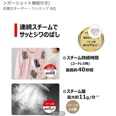 コードレス衣類スチーマーの画像