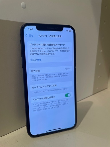 iPhone Xs 256GB スペースグレー SIMフリー (ジョージ) 鹿島田の iPhone Xs 256GB スペースグレー SIMフリー (ジョージ) 鹿島田の