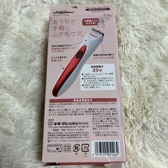 ドギーマン部分カットバリカンの画像