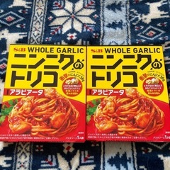 ニンニクのトリコアラビアータソース2つ賞味期限間近