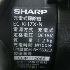 シャープ/SHARP コードレス充電式掃除機 RACTIVE Air EC-KH7X-N 2022年製 バッテリー2個 コードレスクリーナー 札幌 西野店の画像