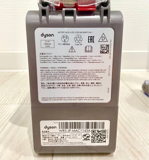 Dyson ダイソン　掃除機