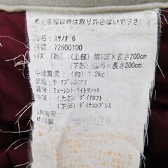 【恵庭】ロゴス　スサノオ６　アウトドア 布団　寝袋　中綿　3点セット　中古品　PayPay支払いOK！の画像