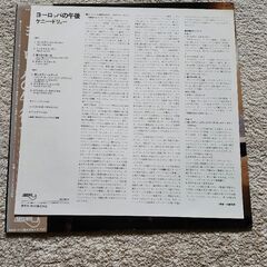 ケニー・ドリューLPレコードの画像