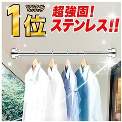 突っ張り棒　ステンレス　伸縮の画像