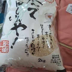 ピンク新品目では分からないほどの汚れ。お米2キロおつけします。今...