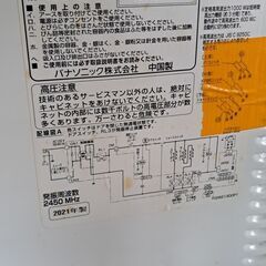 【リサイクルショップどりーむ鹿大前店】No.1557　オーブンレンジ　Panasonic　2021年製　高年式♪　料理に便利🎶　早い者勝ち！の画像