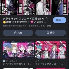 climax records キャラクタークリアファイル
の画像