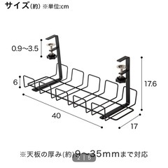 ニトリ　マルチ収納ラック　ケーブル収納ラック　の画像