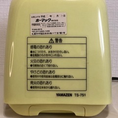 (商談成立)値下げ⤵️黄色くて可愛いトースター の画像