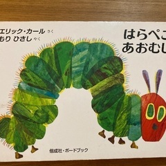 1冊300円 名作絵本 ５冊セット スイミー はらぺこあおむし 手ぶくろを買いに バラ購入可能の画像