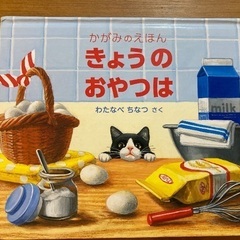 1冊300円 名作絵本 ５冊セット スイミー はらぺこあおむし 手ぶくろを買いに バラ購入可能の画像