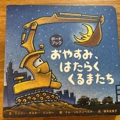 1冊300円 名作絵本 ５冊セット スイミー はらぺこあおむし 手ぶくろを買いに バラ購入可能の画像