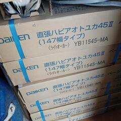 フローリング材七箱など