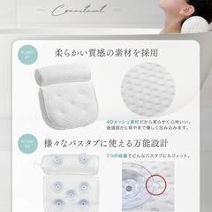 新品未使用❕大特価❕半身浴❕バスピロー 風呂 枕 リラックス 丸洗い可 新生活 癒しの画像