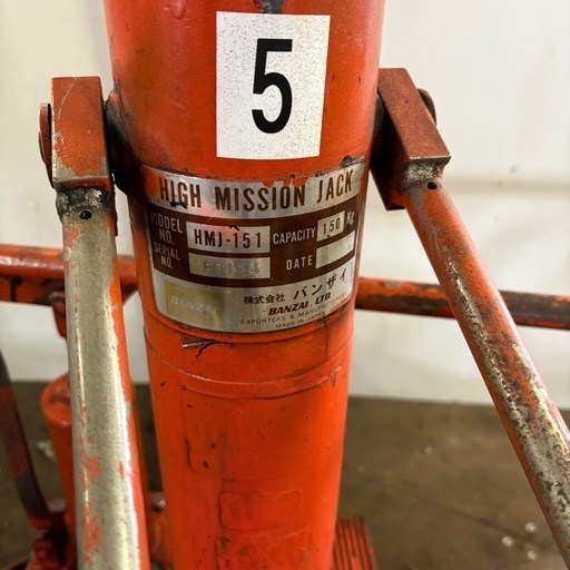 BANZAI／ハイミッションジャッキ／HMJ-151／バンザイ／最大150kg