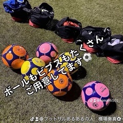4/21(月)19:00〜21:00 芝園フットサル場　参加費3...