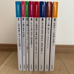 介護　実務者研修テキスト📕
